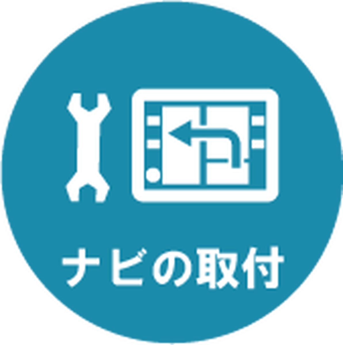 ナビの取付
