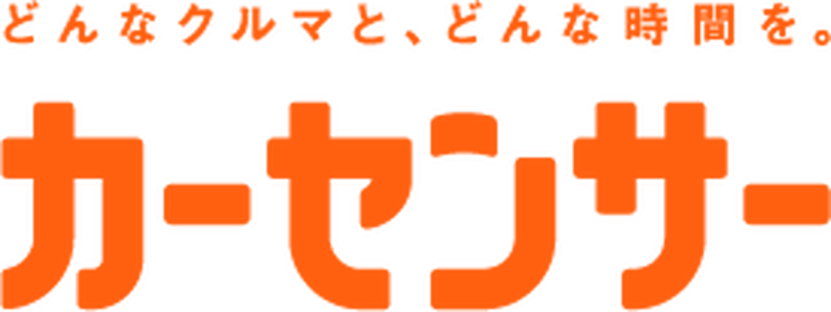 カーセンサー